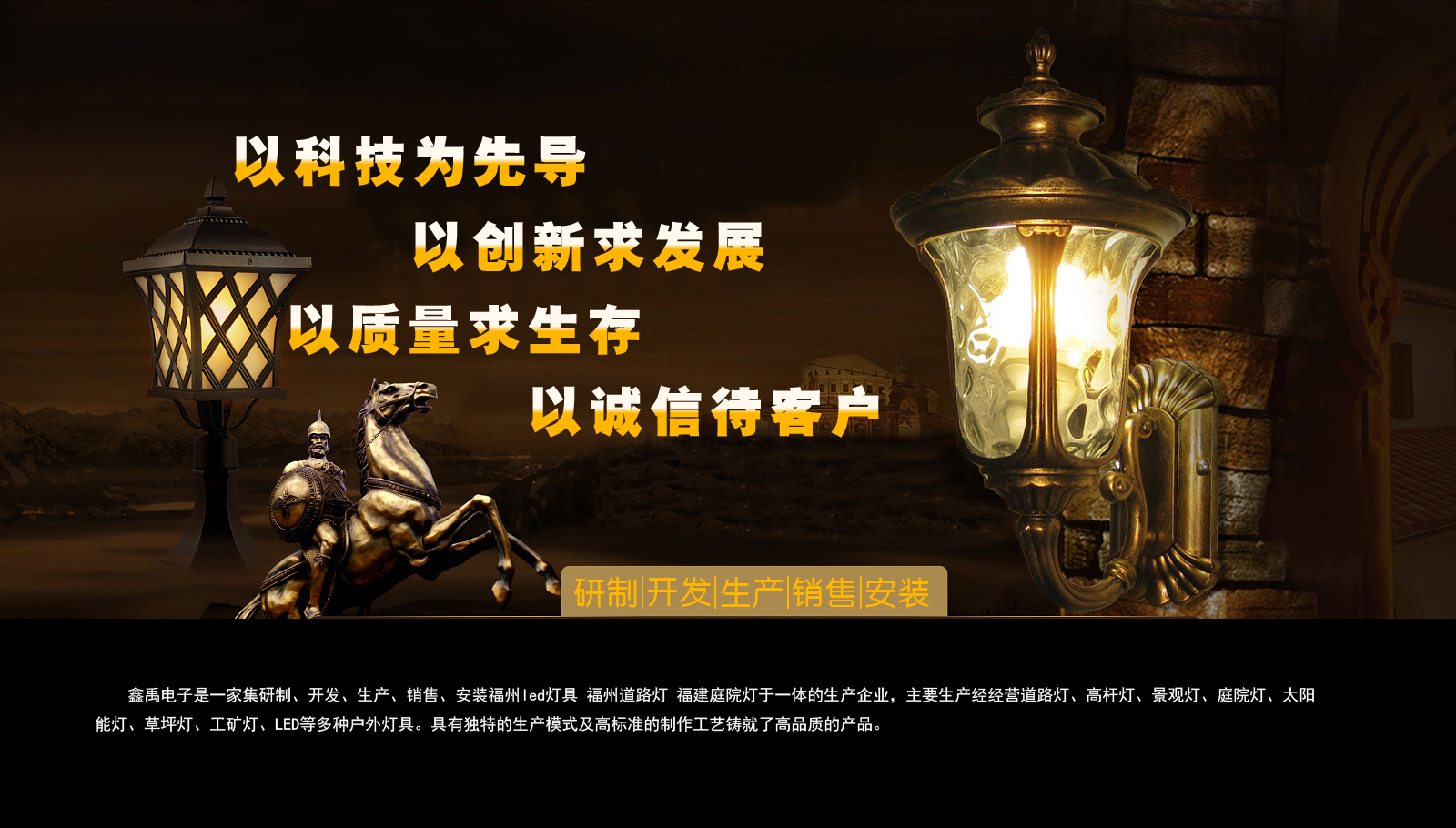 逼要操操福建庭院灯